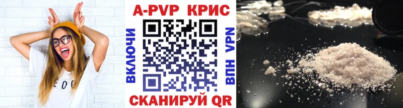 A PVP кристаллы  Судогда 