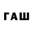 Codein напиток Lean (лин) Gulnorahon Ganiyva
