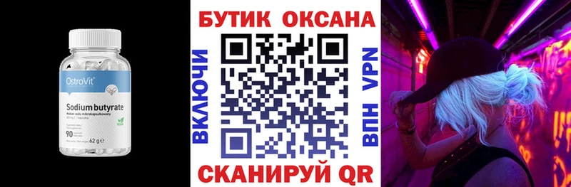БУТИРАТ Butirat  blacksprut ссылки  Судогда 